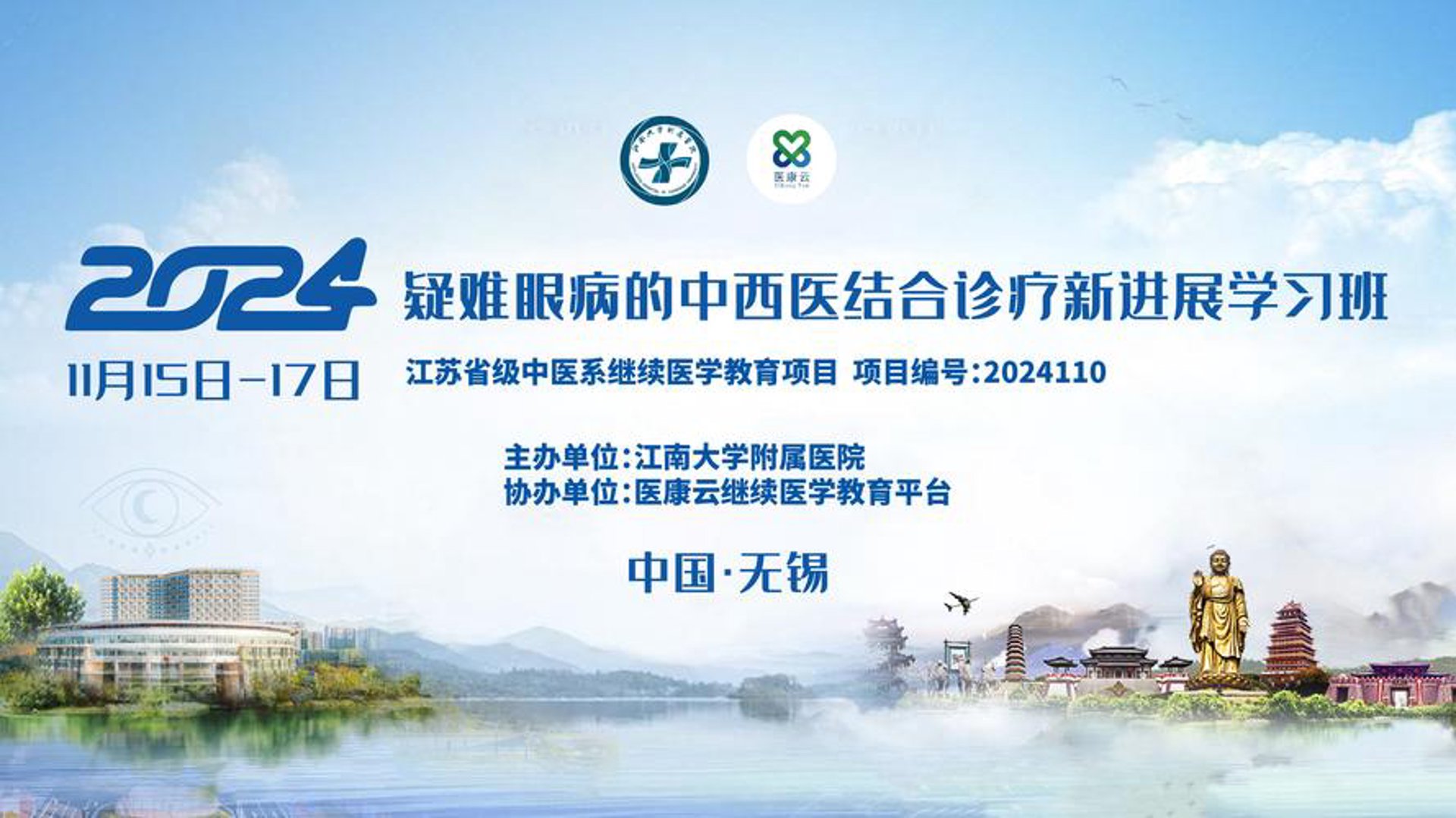 医帆康云
