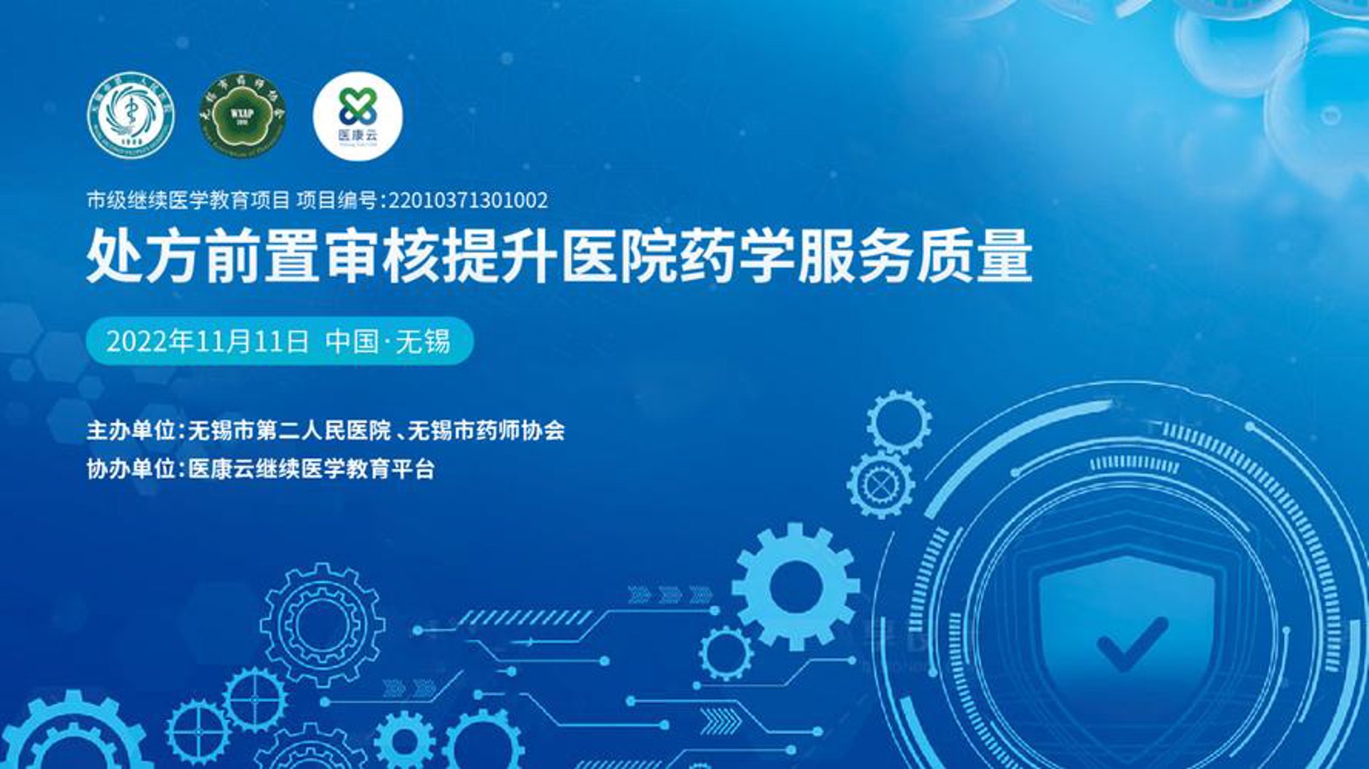 医帆康云